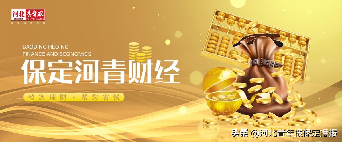 保定农商行2024定期3年存款利率,保定银行利率2021存款利率表