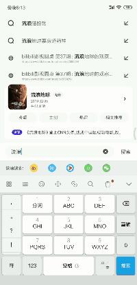 可以加速浏览器的软件,屏蔽小说广告的手机软件