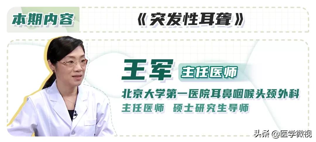 男35岁熬夜耳聋耳鸣,38岁男人听力下降什么原因