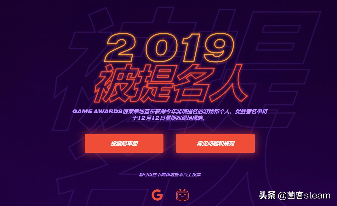 tga2019入围名单,tga历年入围获奖名单