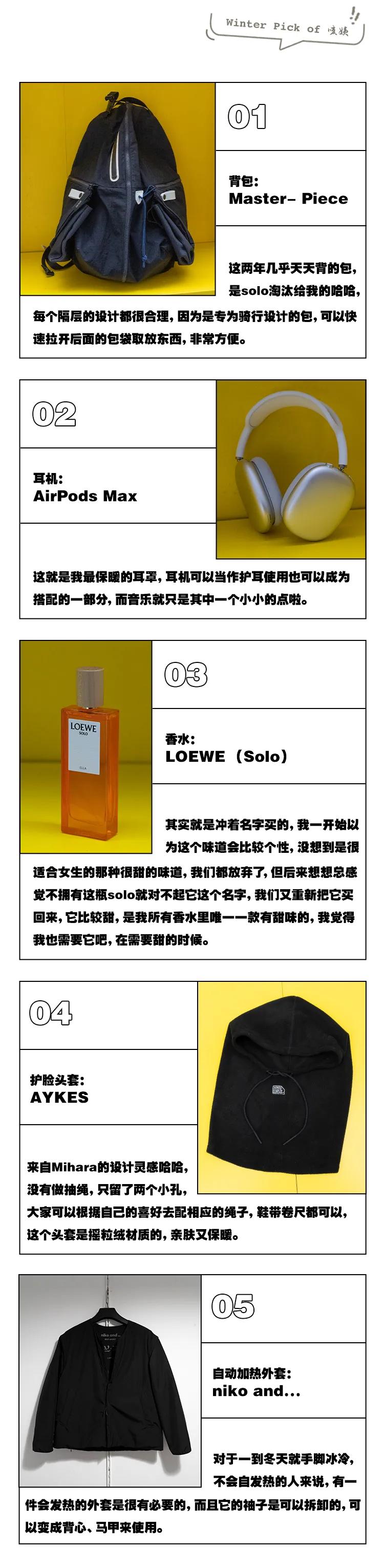 如何用好物点亮瑟瑟发抖的冬天？