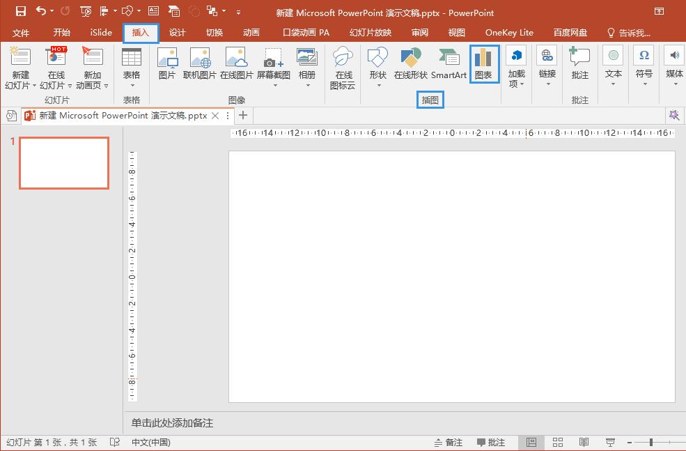 抽奖转盘ppt,wpsppt抽奖转盘制作教程
