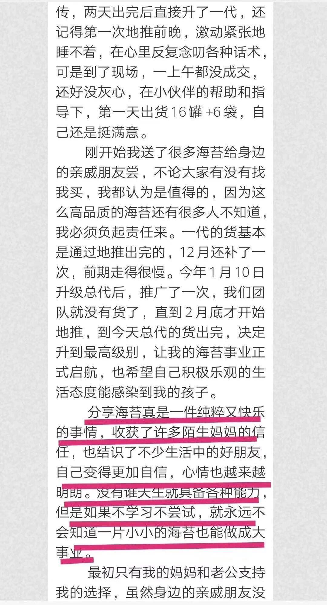 微商真的可以月入几十万吗,月入百万的微商还能任性多久