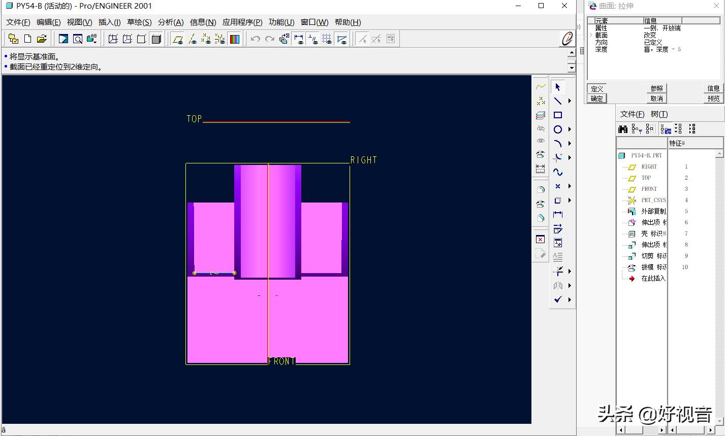 proe如何制作绘图模板,proe二维草图绘制