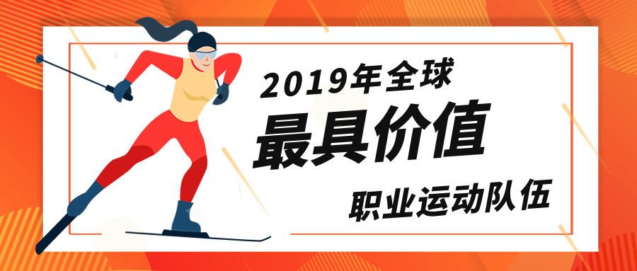 尼克斯队最新排行,尼克斯为什么是最具价值球队