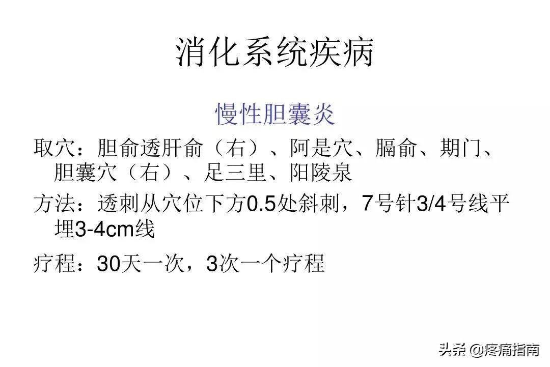 穴位埋线治疗最好方法,常见病的穴位治疗视频