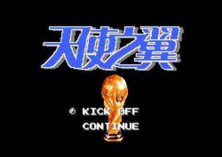 足球小将新秀崛起评测,足球小将新秀崛起都有什么篇章