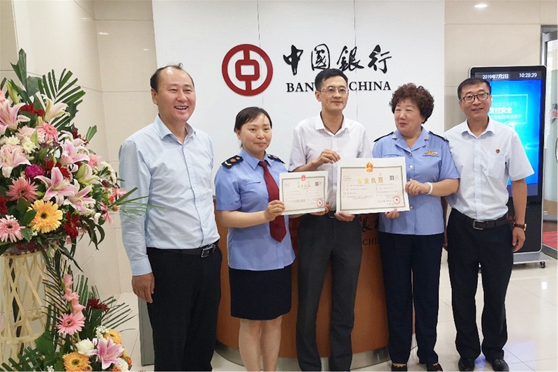 中国银行企业银行开户线上办理,中国银行对公开户业务