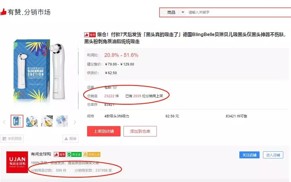 有赞微商城小程序靠谱吗,微店和有赞微商城哪个好