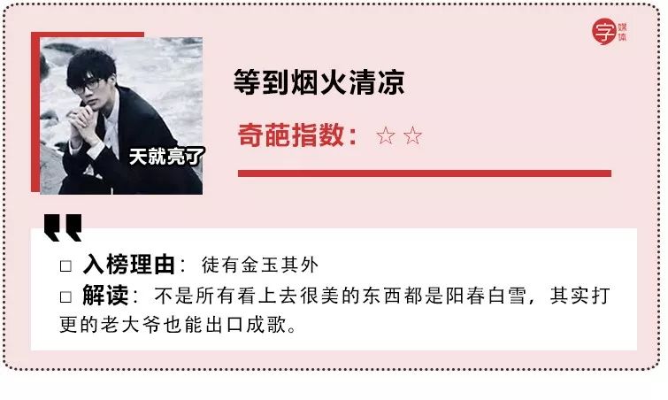 那些“奇葩歌名”歌单，让我认清了自己不会起标题的现实...