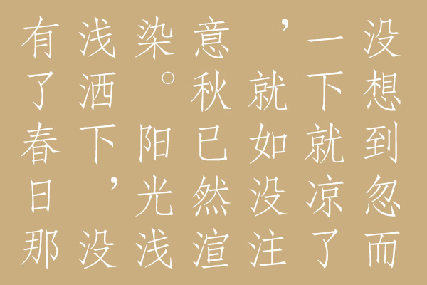 大品牌用的免费商用英文字体,180款免费字体下载可商用