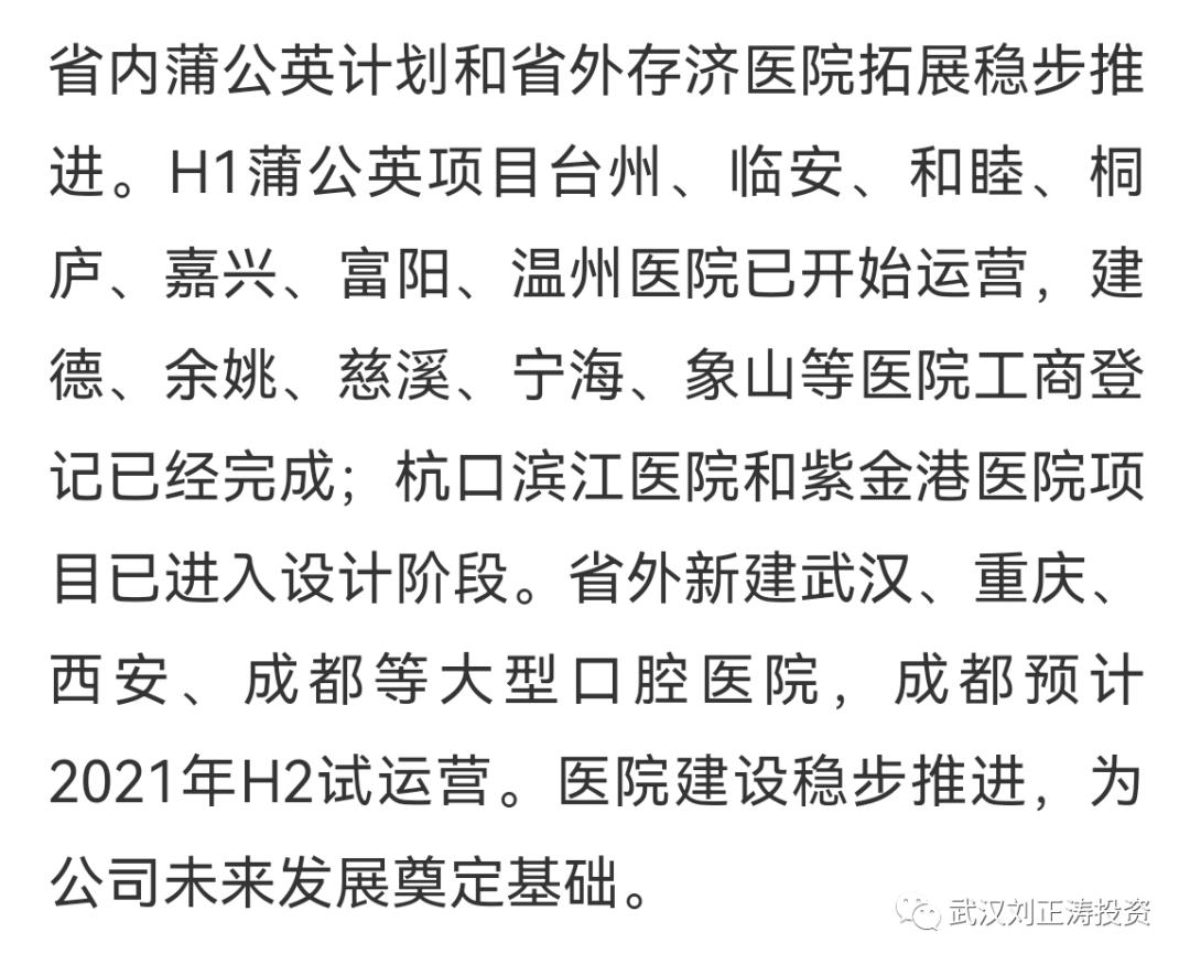 通策医疗2023业绩预报,通策医疗2022年三季度业绩怎么样