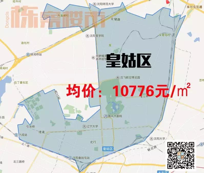 沈阳各区最全房价发布,沈阳九区房价排名