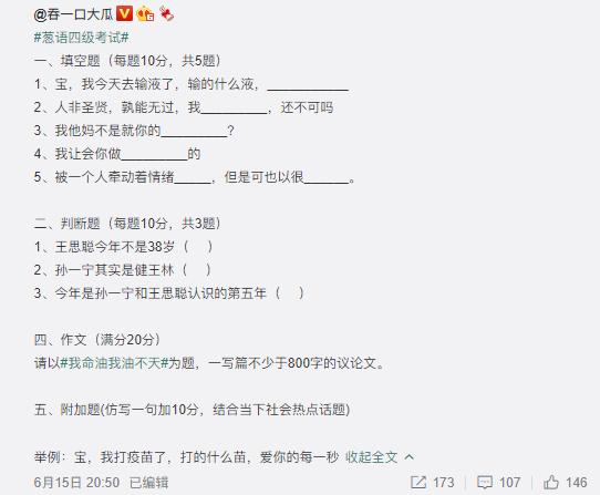 王思聪晒出的聊天记录,王思聪再曝聊天记录表情包