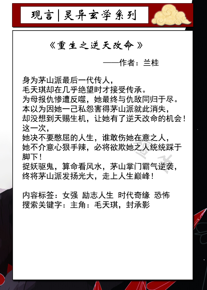 恐怖灵异言情鬼王小说推荐,五本超好看的灵异玄学文