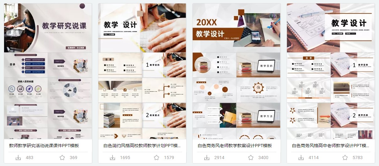 30000套优秀ppt模板免费下载,免费ppt模板300套自我介绍