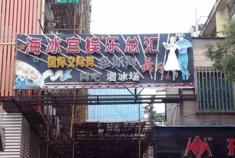 彭浦新村回忆,彭浦新村历史以及现状