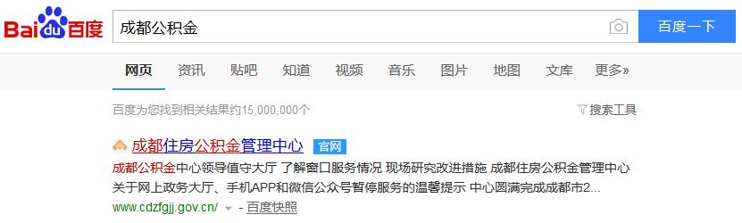 百度最新新闻大事件,百度腐败事件