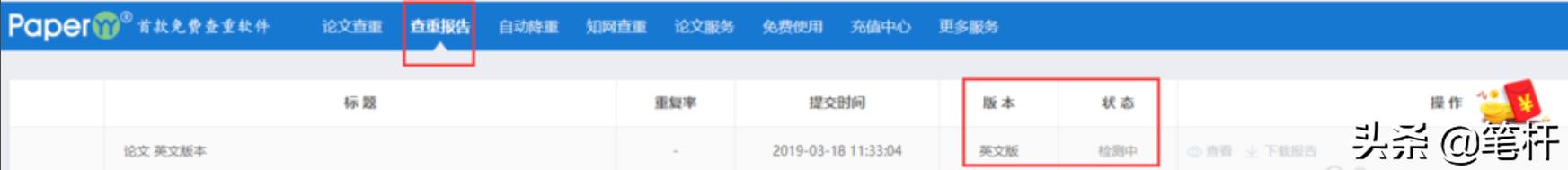 英文论文查重网站推荐,英文论文查重的免费网站