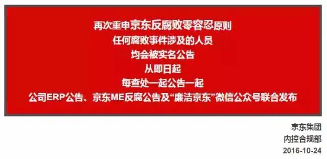 腾讯、阿里、新浪高压反腐，互联网公司“扫黑风暴”来袭