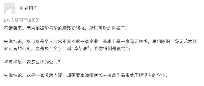 500W起步？蜜雪冰城*脑洗**歌背后中国最贵的设计营销公司——华与华