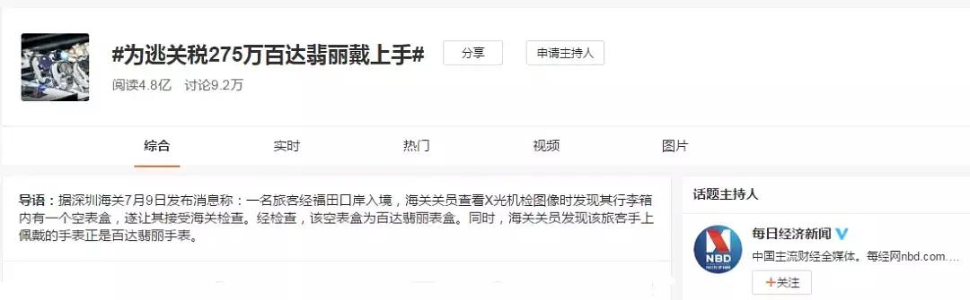 英国手表折扣,英国大牌手表