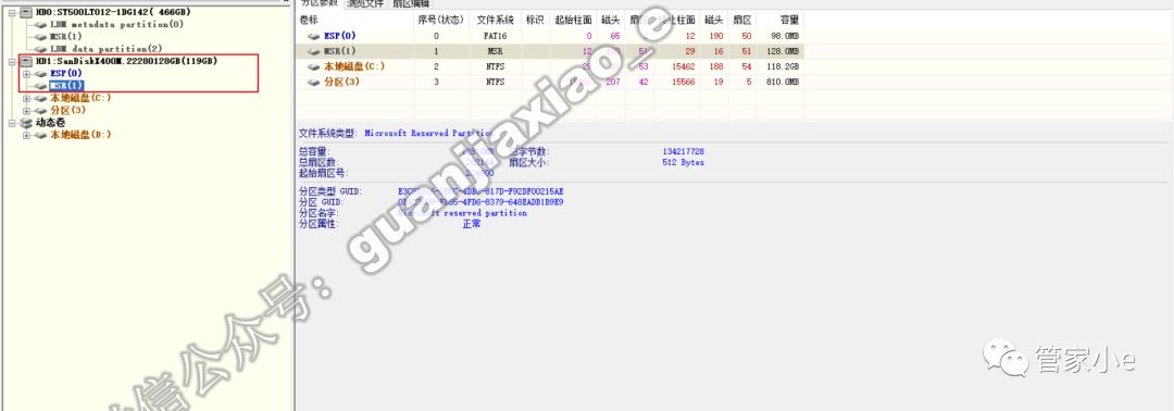 硬盘分区格式guid和mbr怎么选,装系统分区表类型选择mbr还是guid