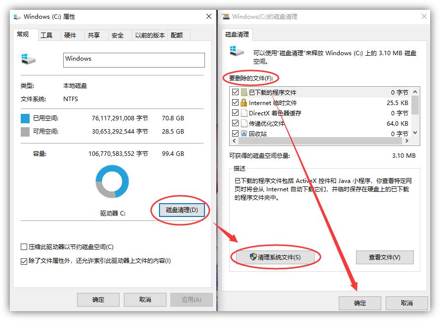 windows11怎么清理c盘垃圾,电脑c盘满了怎么清理c盘的垃圾