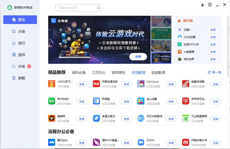 thinkpad定制版电脑管家,thinkpad电脑管家专项功能