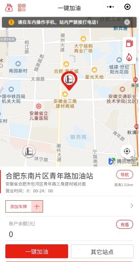 中石化一键加油app省钱吗,一键加油怎么用最省钱