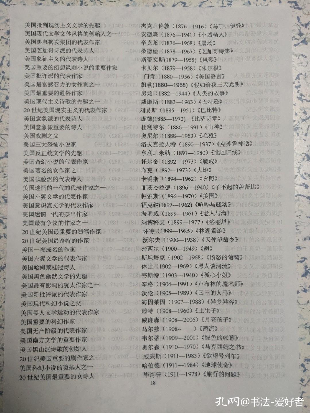 外国文学书单,外国文学推荐书单