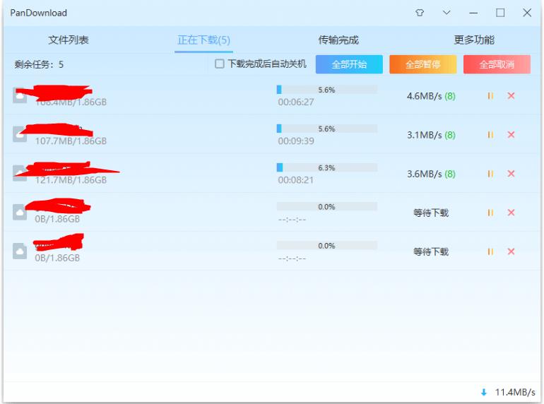 如何根治限速,一直为某云盘限速所困扰教你一招