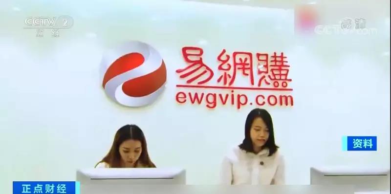 易网购诈骗案,易网购被骗怎么办