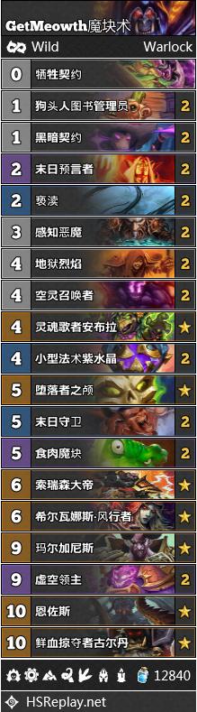 炉石传说2019总比赛视频,炉石传说nga狂野月报