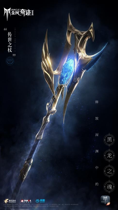 奇迹最牛逼的装备,奇迹最经典装备