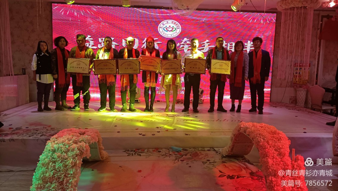 益路同行公益服务,益路同行公益之路