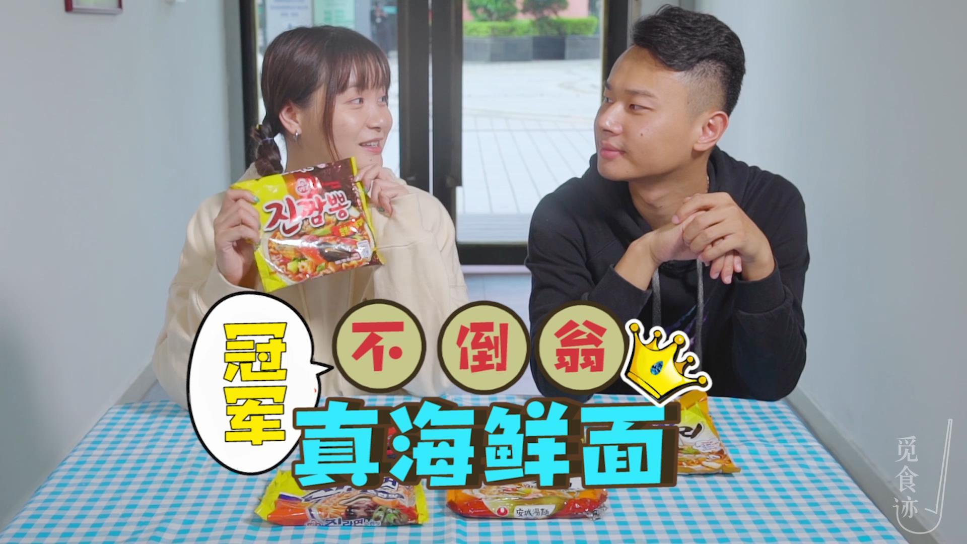 韩国网红泡面测评视频,韩国泡面测评完整版