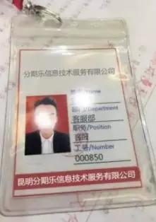 紧急预警!!!警惕注销“校园贷分期乐额度”*局骗**