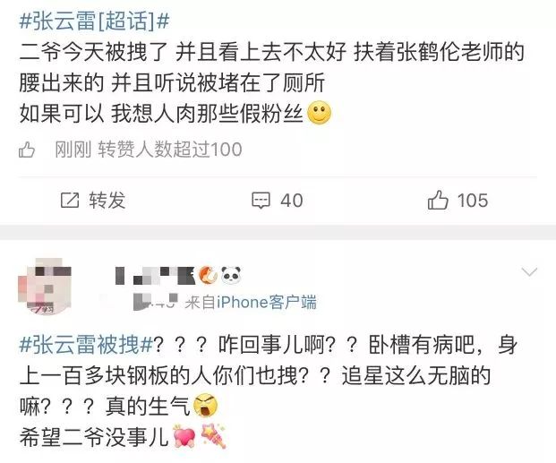 扒叔爆料李现杨紫,tfboys对杨紫的评价