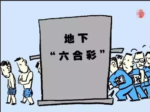买码也会被抓咯！你还敢赌*合六**彩吗？