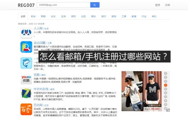 手机号注册过邮箱查询,怎么查手机号注册了几个邮箱