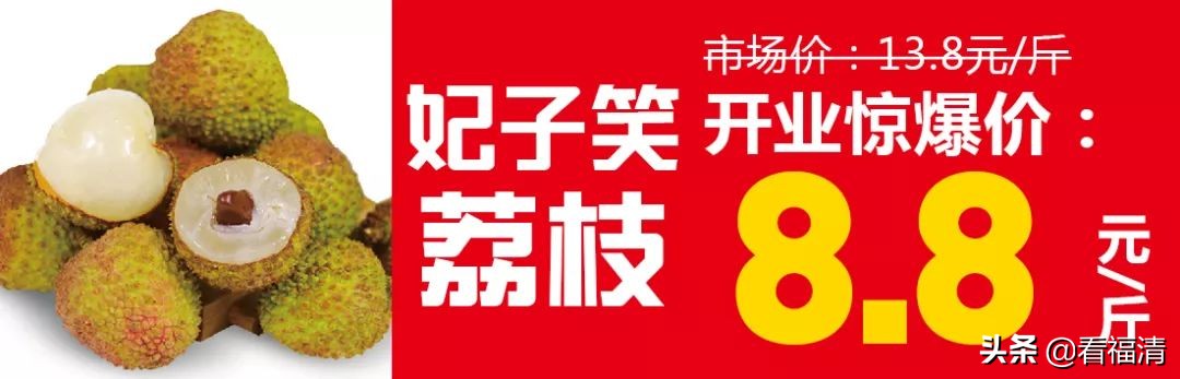 福清这里又要被挤爆！百万水果5折~抢！抢！抢！