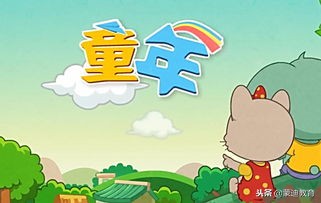 童谣大全100首童趣儿歌,幼儿经典儿歌100首童谣