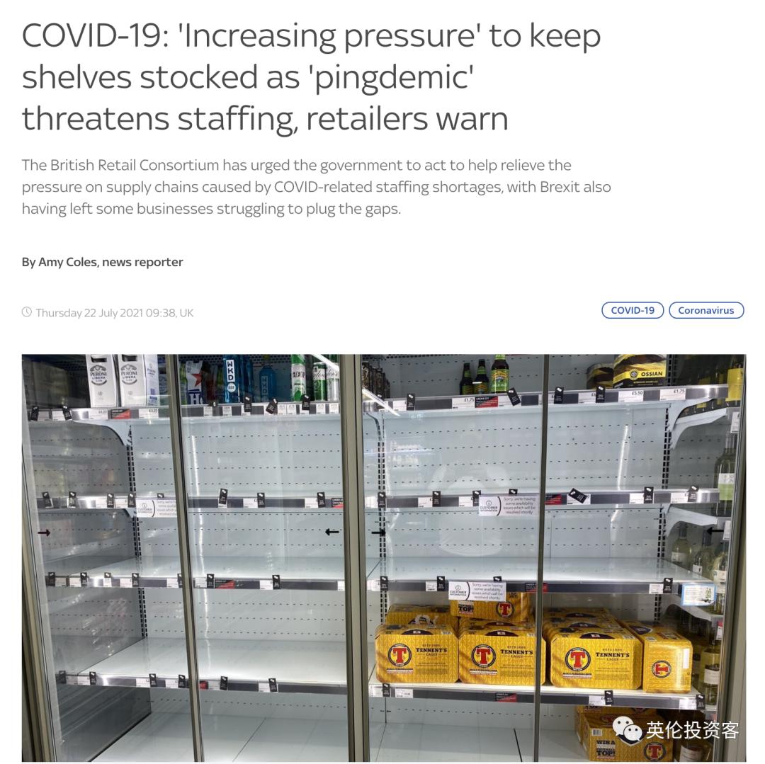英国一周隔离60万人,超市货架又空了!边境不再检查核酸报告?