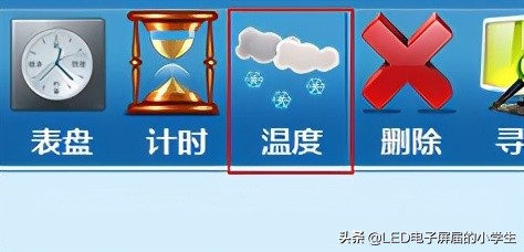 中航led软件电脑版操作说明,中航手机led控制软件教程