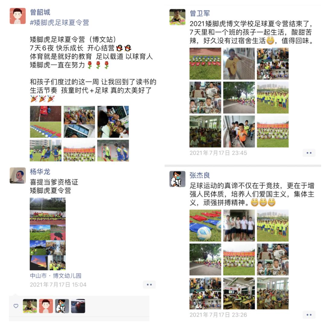 一堂有活力的足球训练课,感受一下足球带给我们的魅力