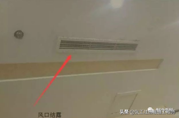 风口结露是什么原因引起的,空调风口结露解决方法