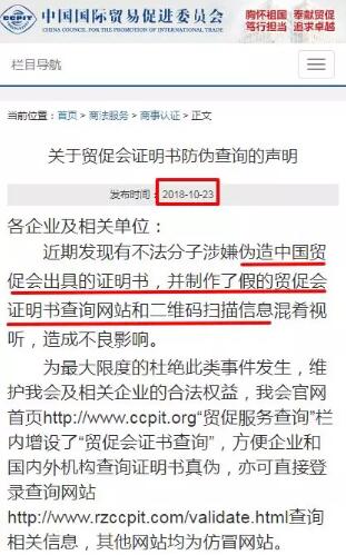 原产地证真假,国外的原产地证如何查真伪