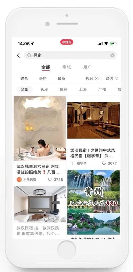 小红书怎么增加民宿产品,小红书如何经营爆款民宿