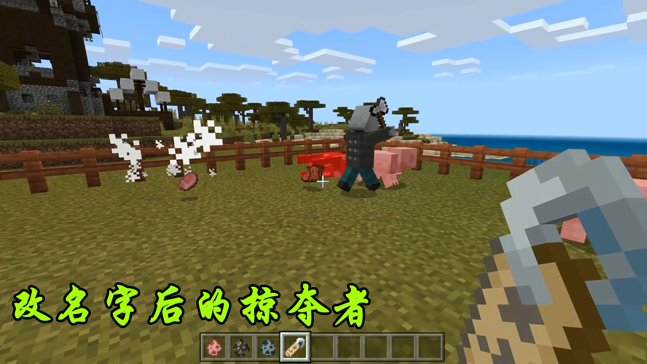 我的世界：它们的出现都是致敬了哪些经典？不看答案你可能不知道